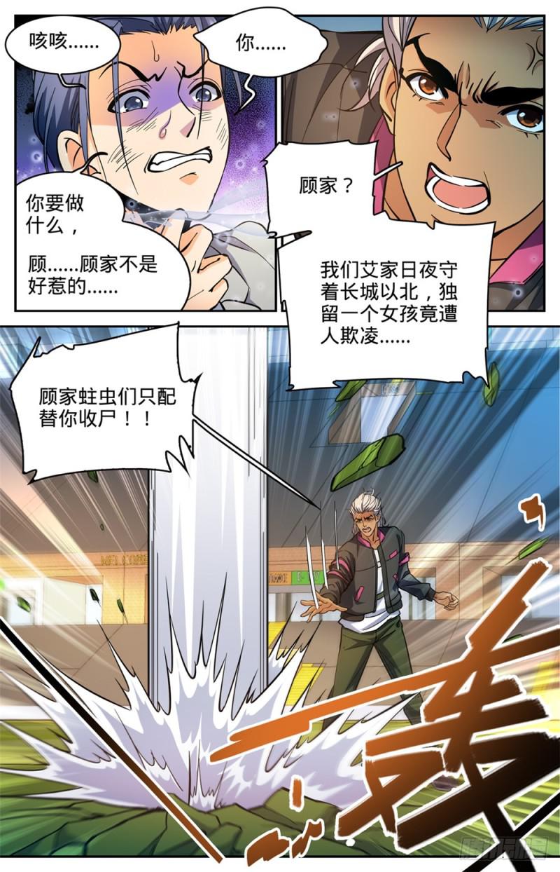 364 黑魔鬼，艾江图4