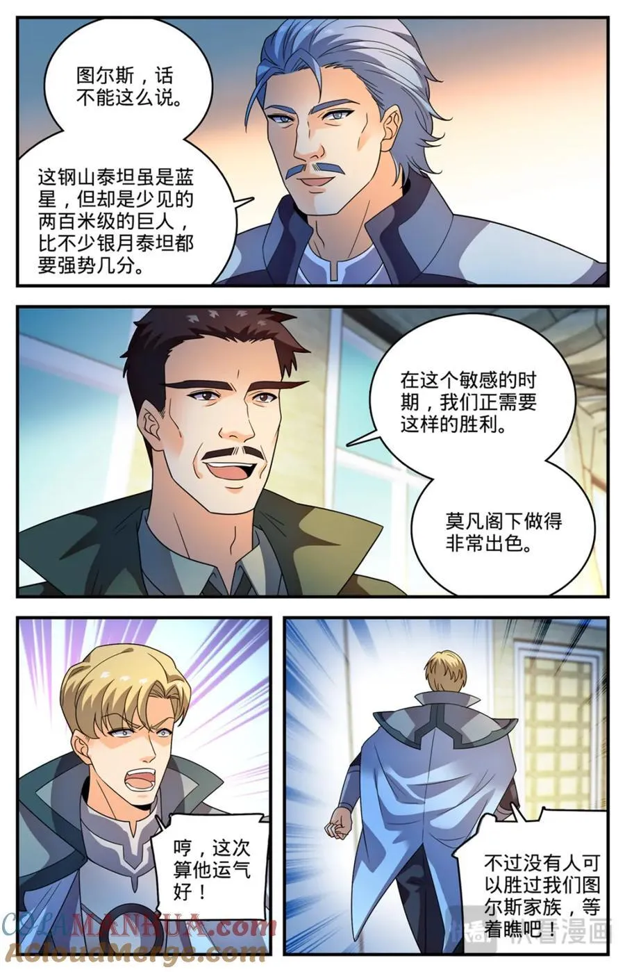 1135 歹郎公会4