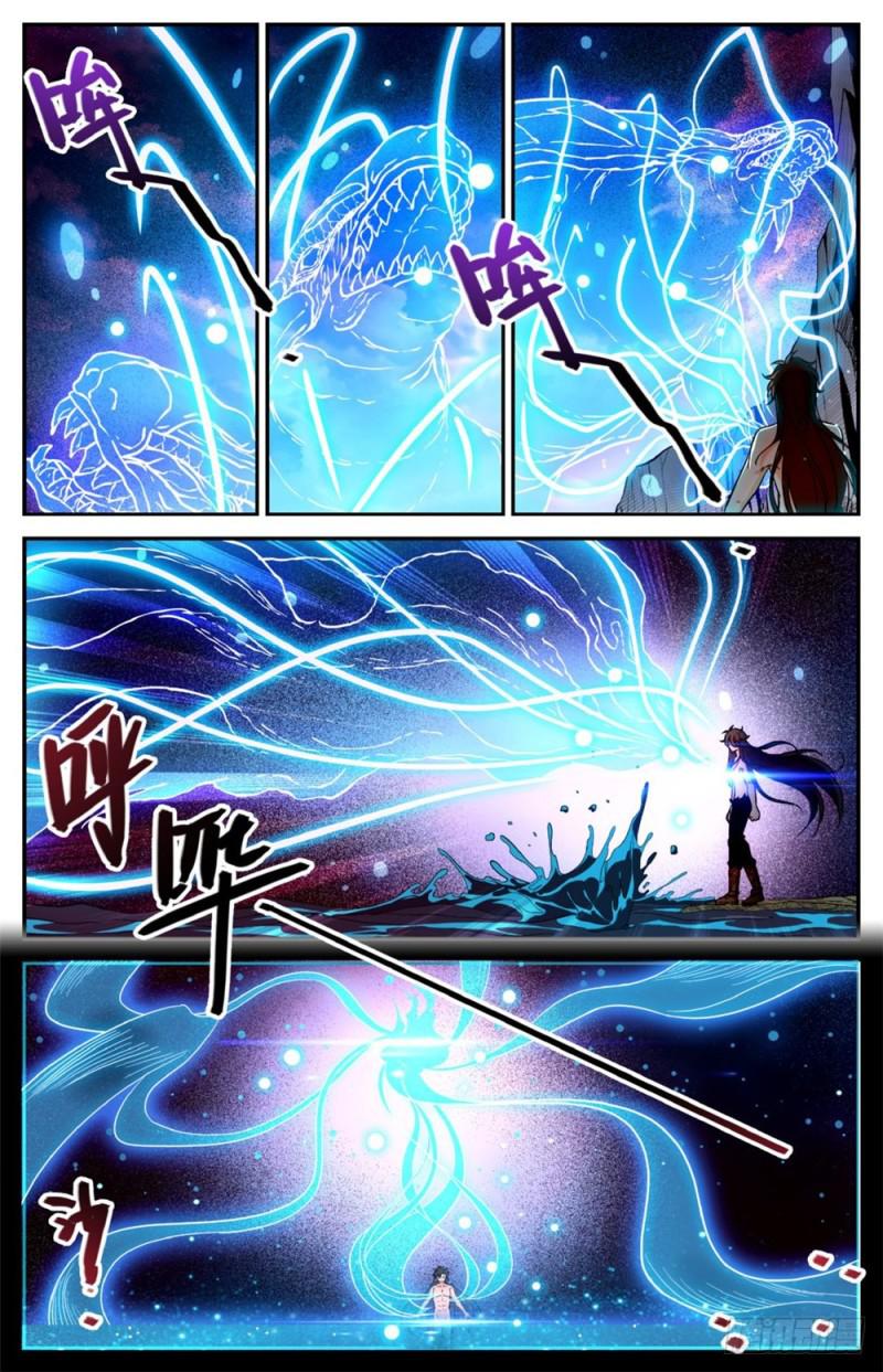 260 统领残魄!2