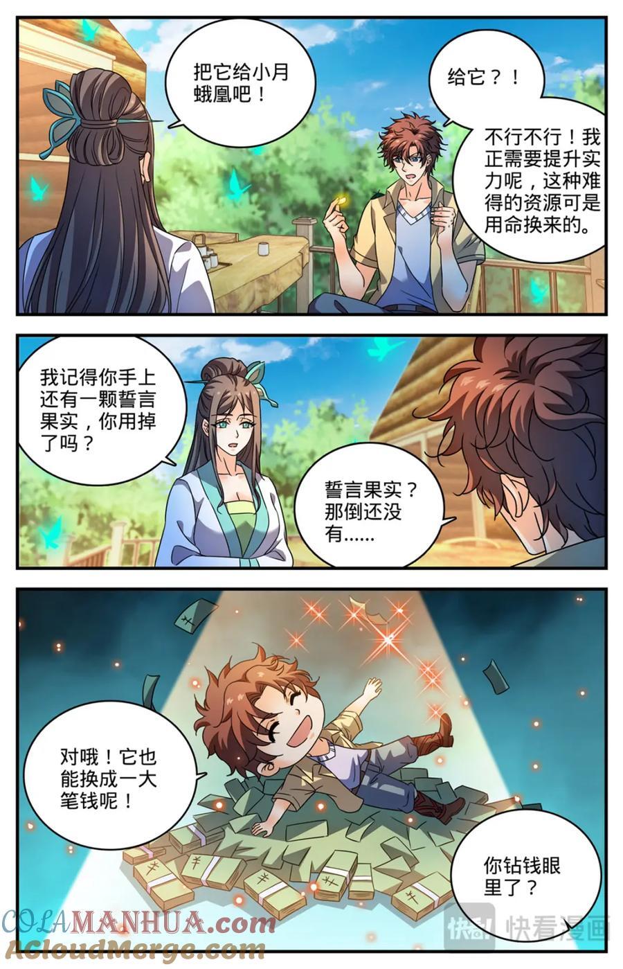 1092 天种4