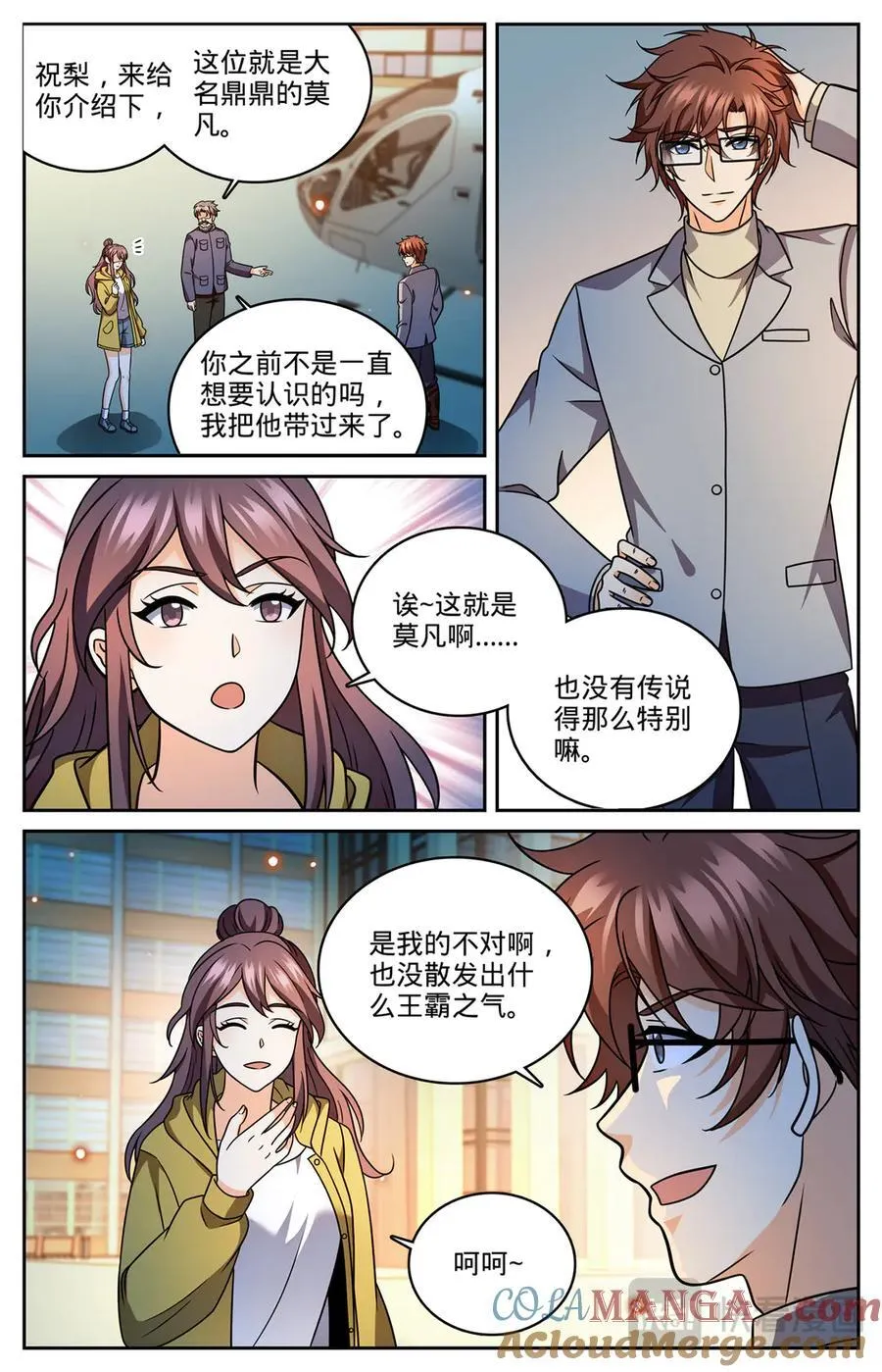 1179 雷性修魂器皿3