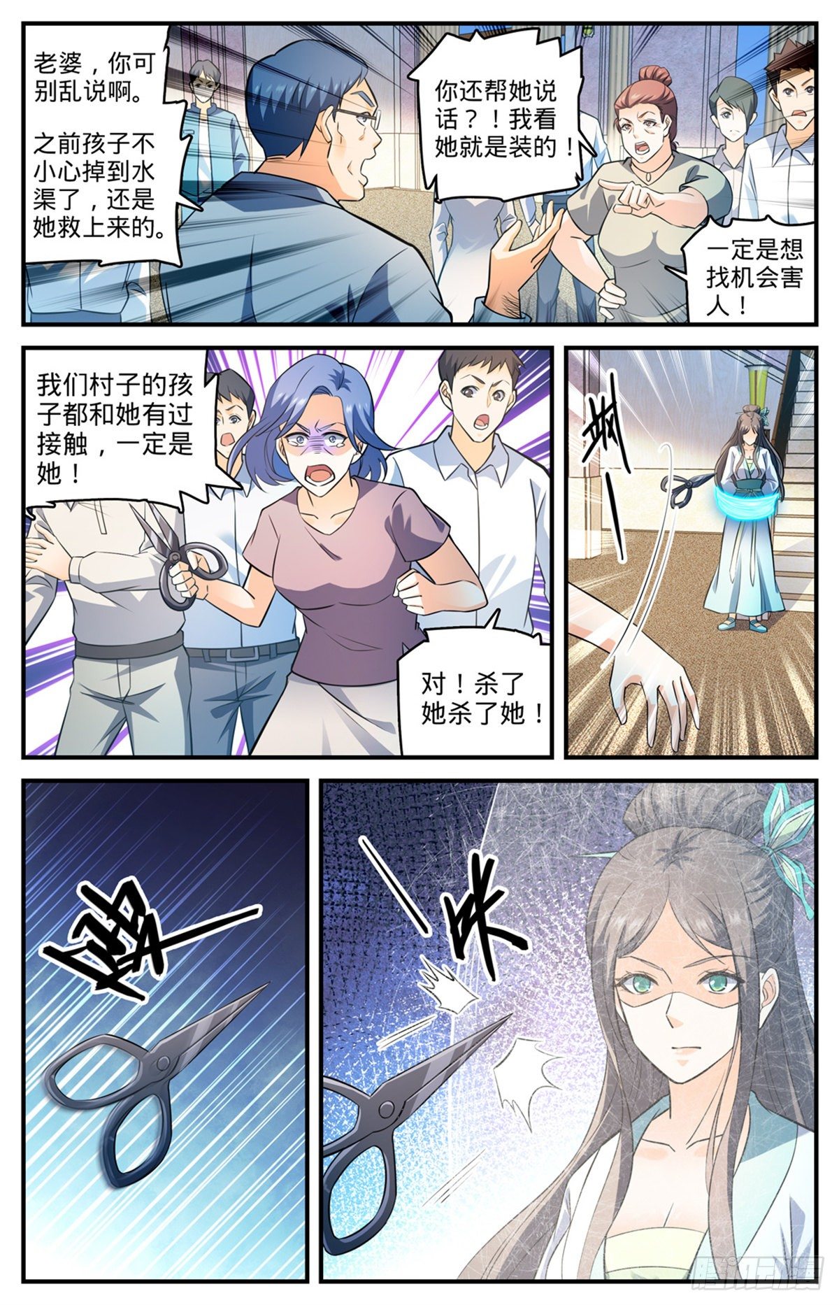 794 蛾女身份11