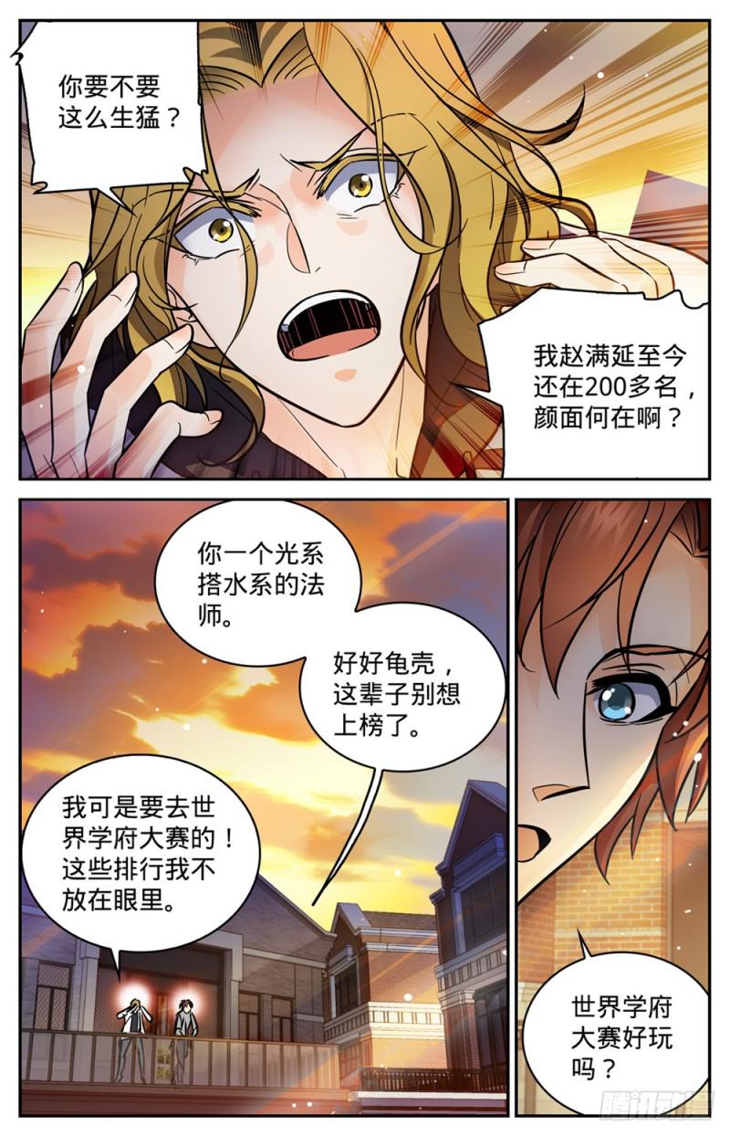 347 天生天赋5