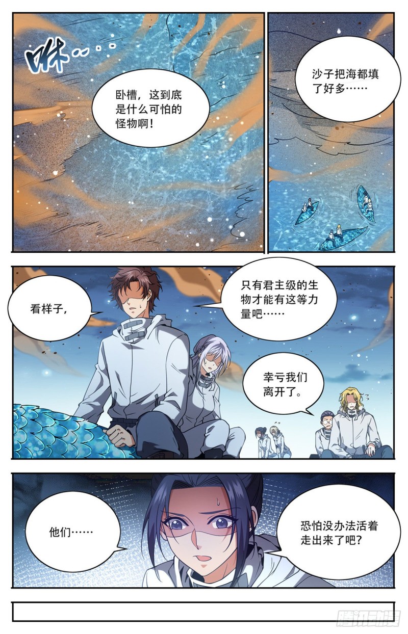 660 沙暴怨灵，至强生物！10