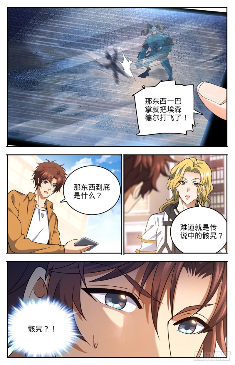 718 候选人之死12