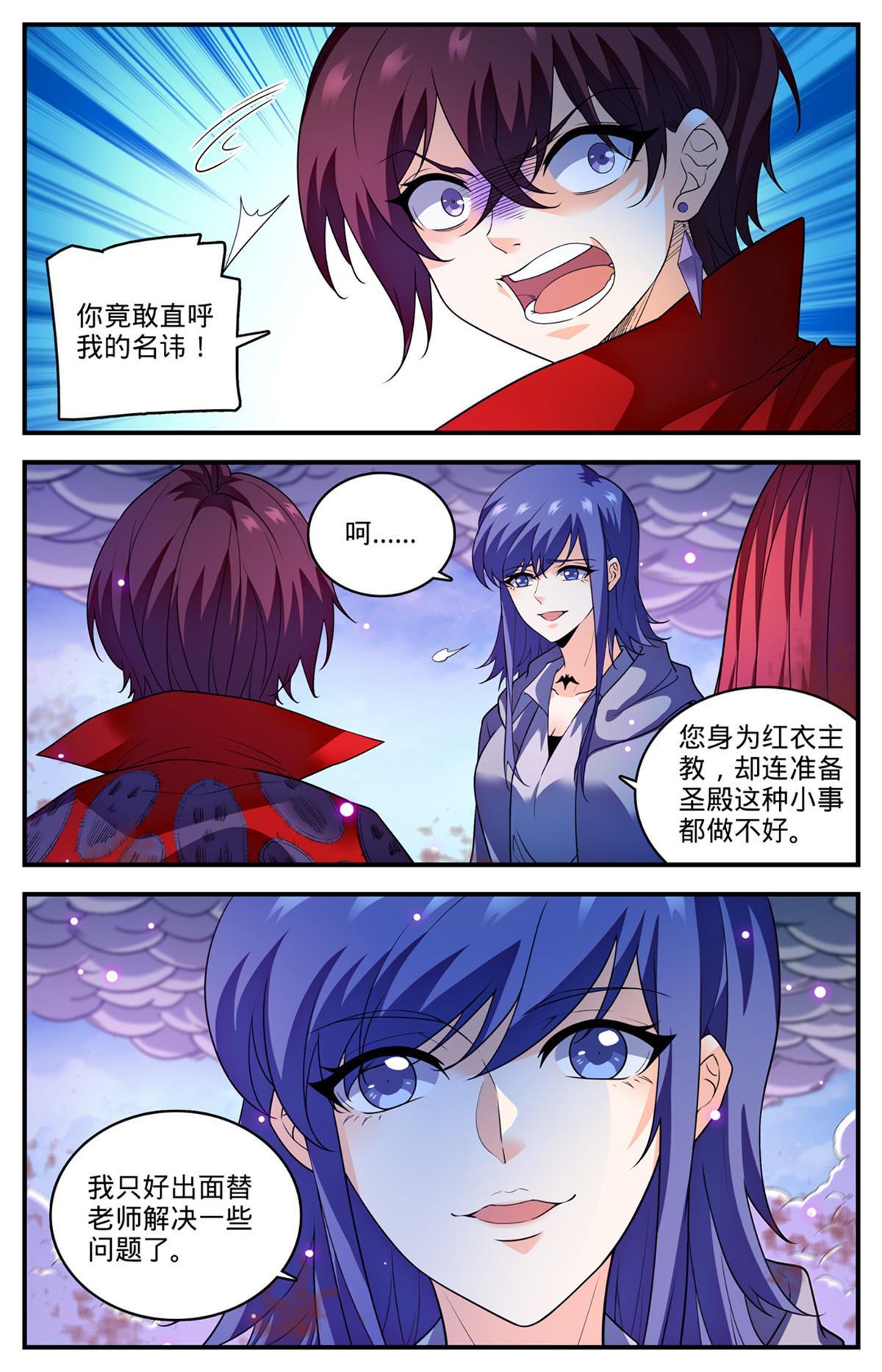 863 神秘蓝蝙蝠3
