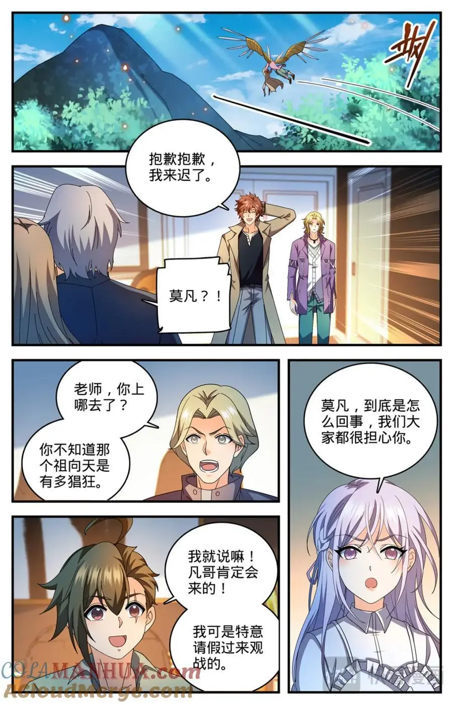 1112 凡事狂妄4