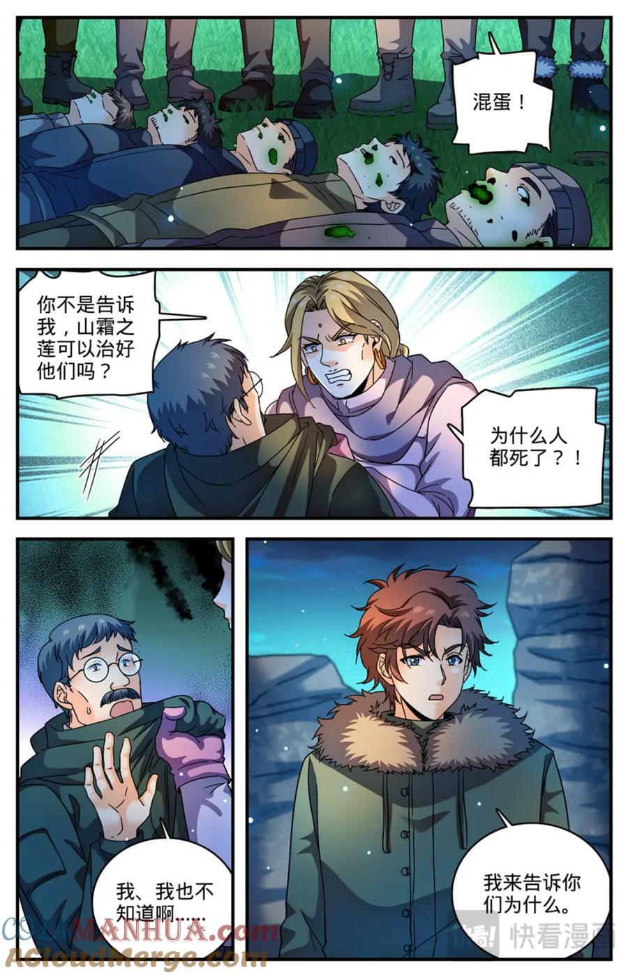 1065 怒压麦龙佣兵团1