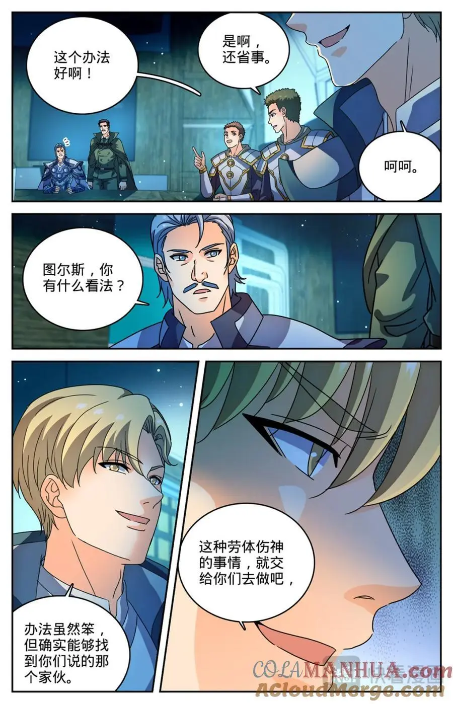 1126 锁定觅食点2