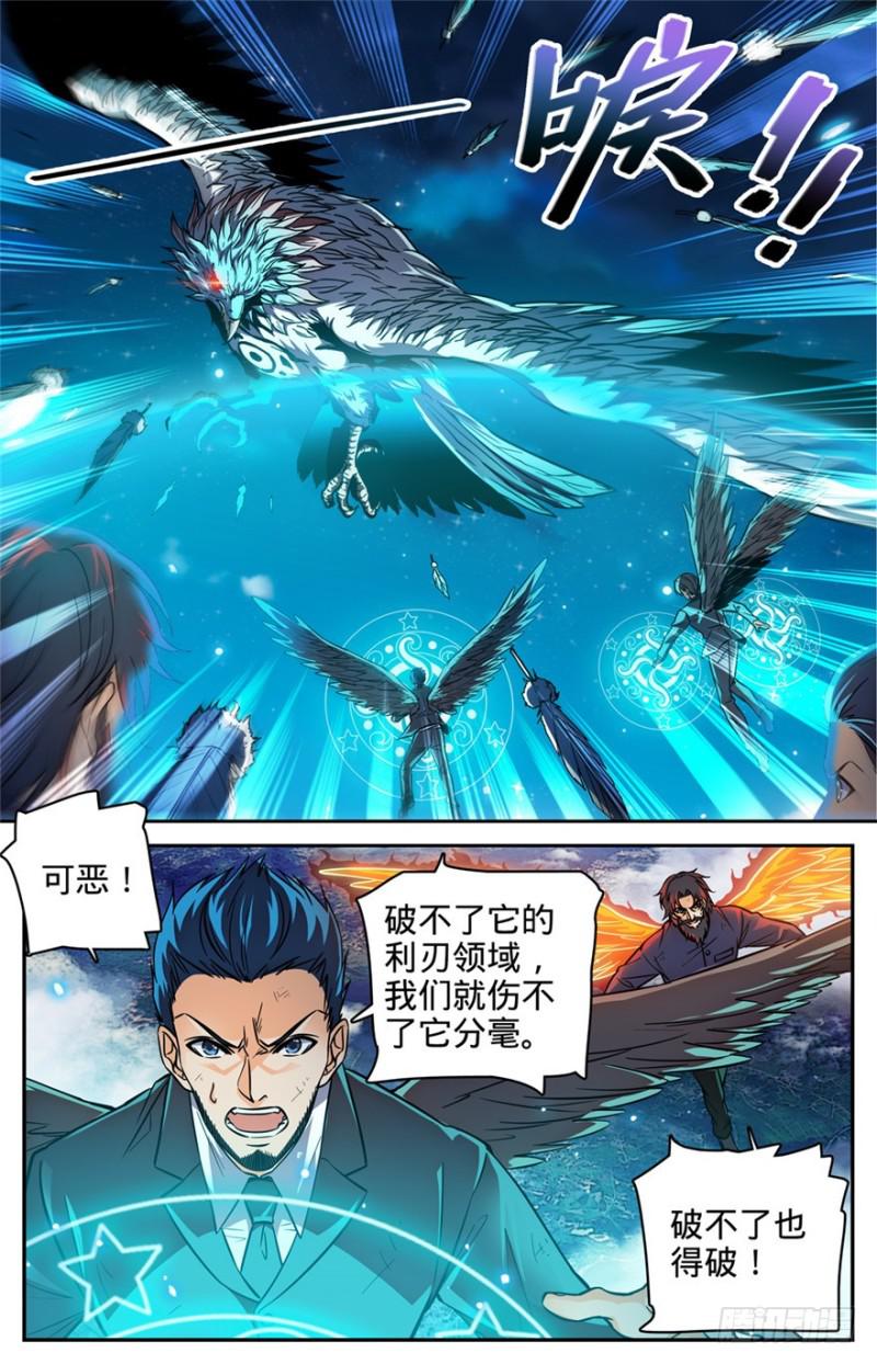 285 守护之神1