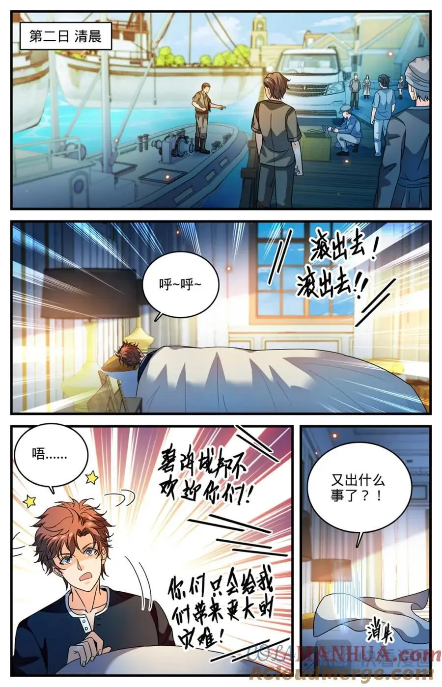 1123 反魔法师教会（下）7