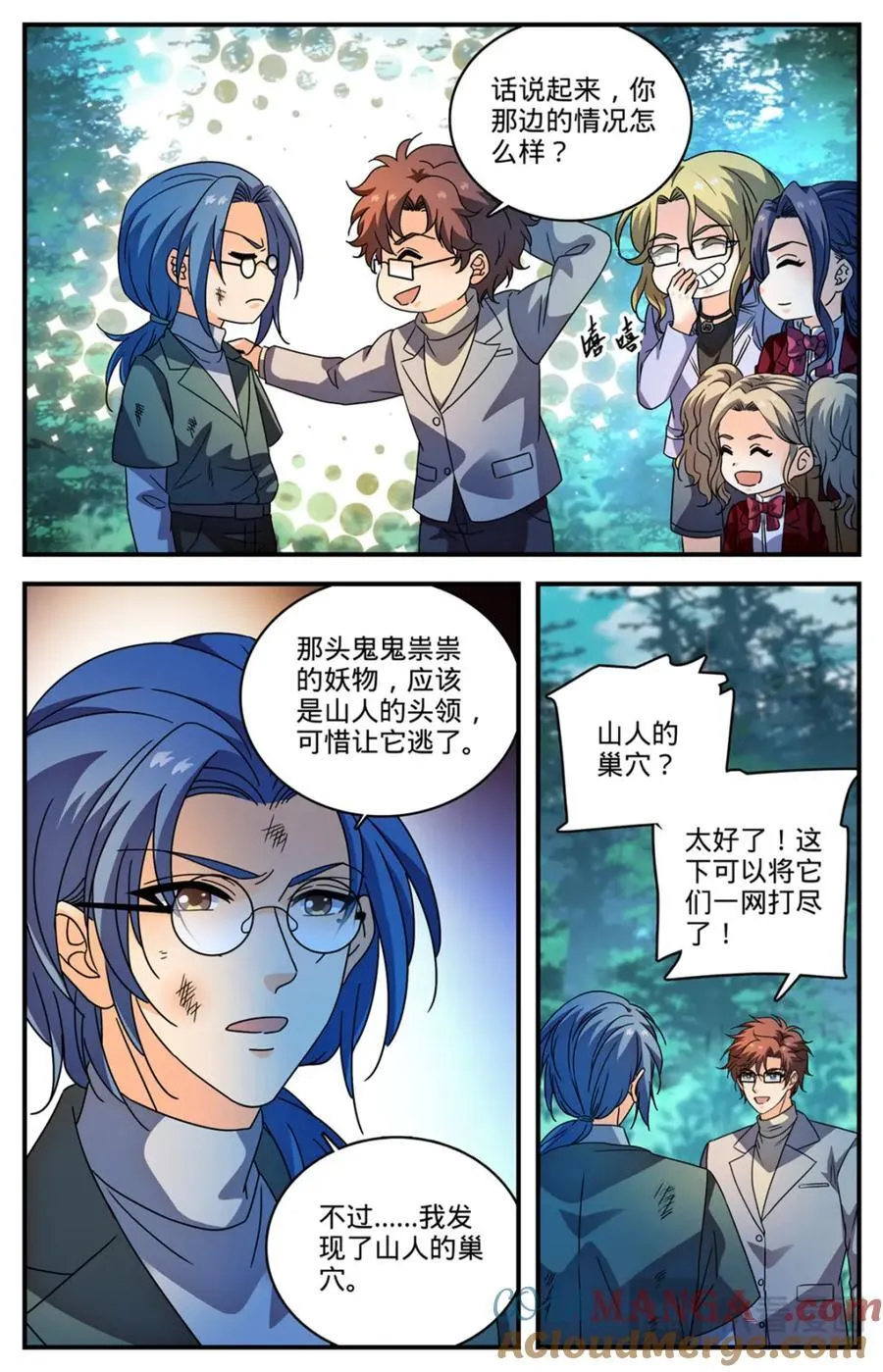 1156 山人巢穴12