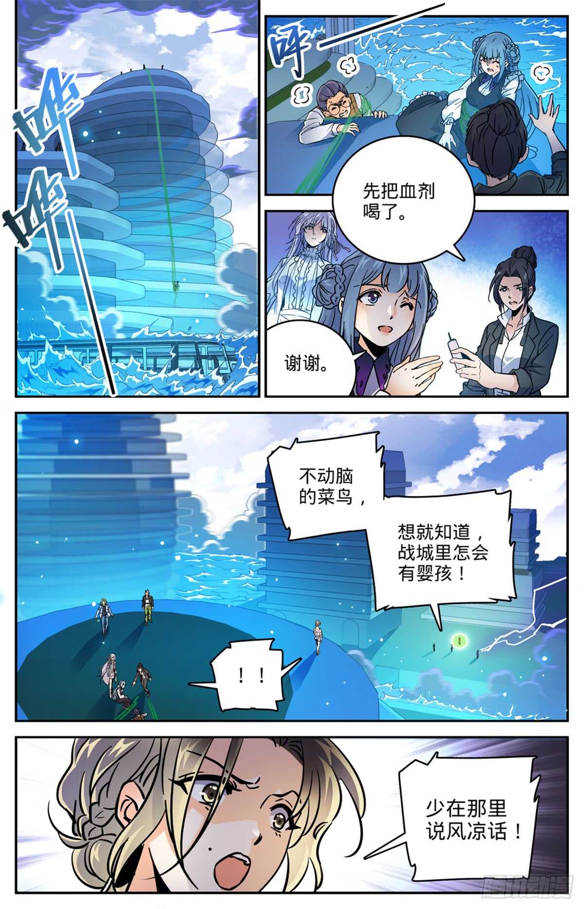 516 险中逃生2
