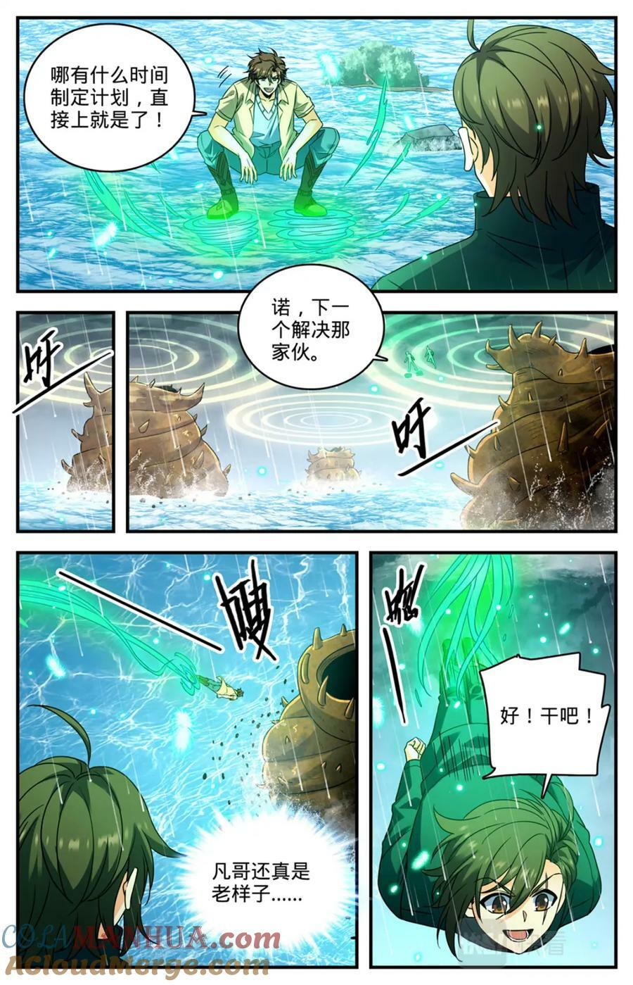 1035 风速小侯12