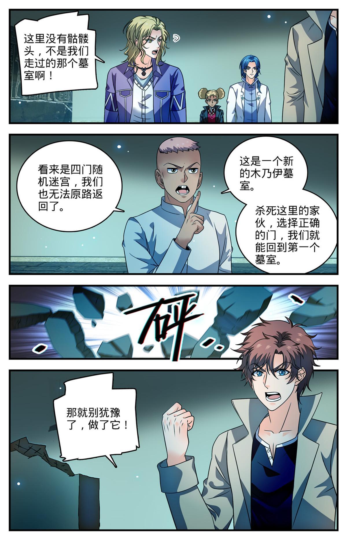 948 邪童墓室12
