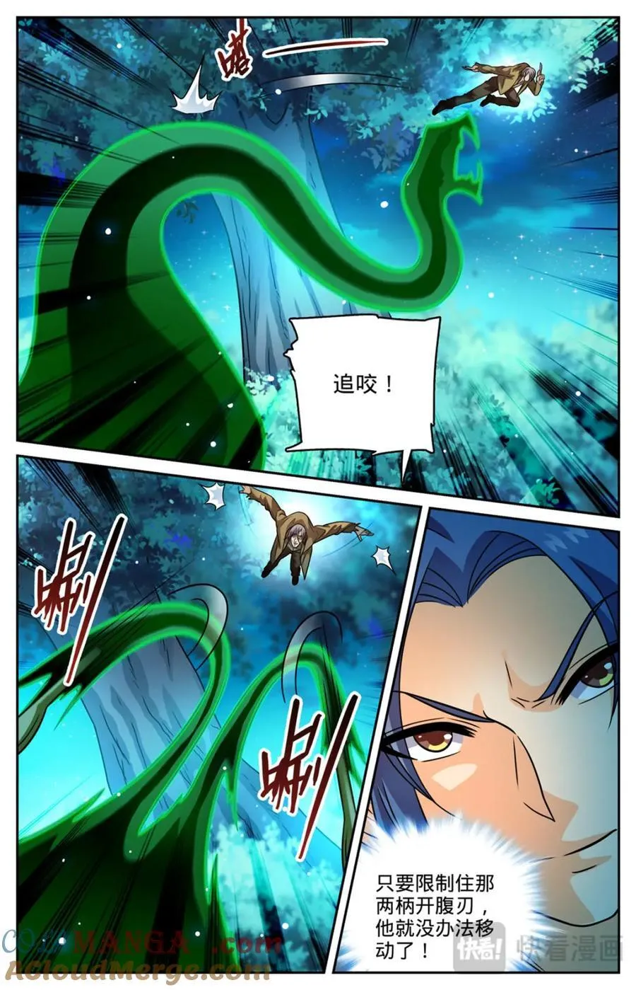 1146 你不是穆白！5