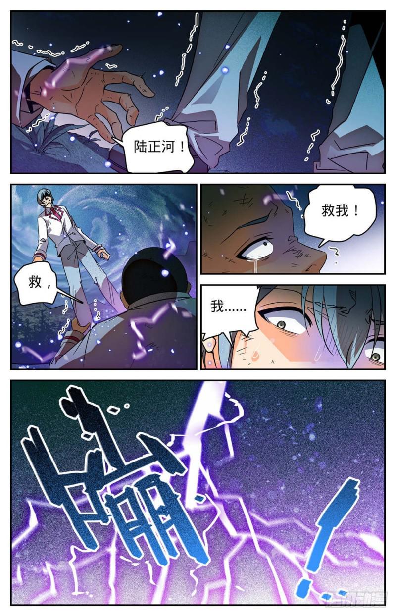 243 魔鬼军法师12