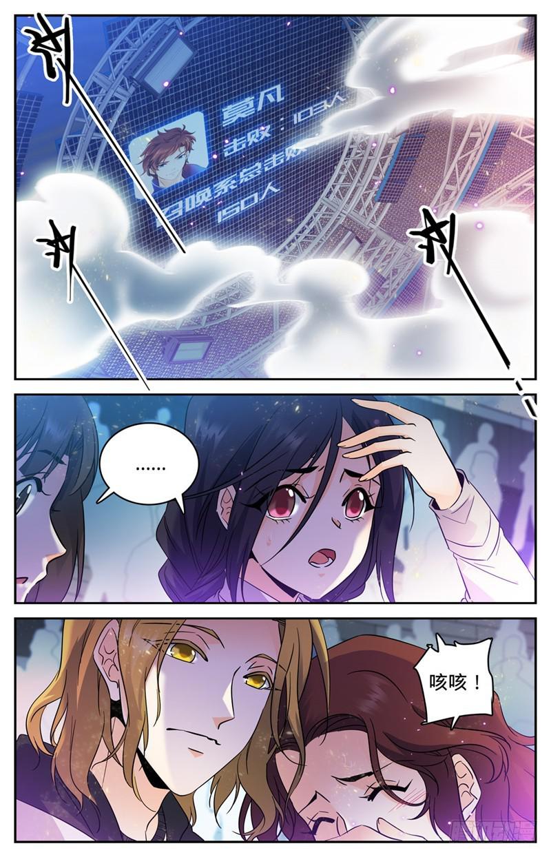153 粗暴，霹雳！4