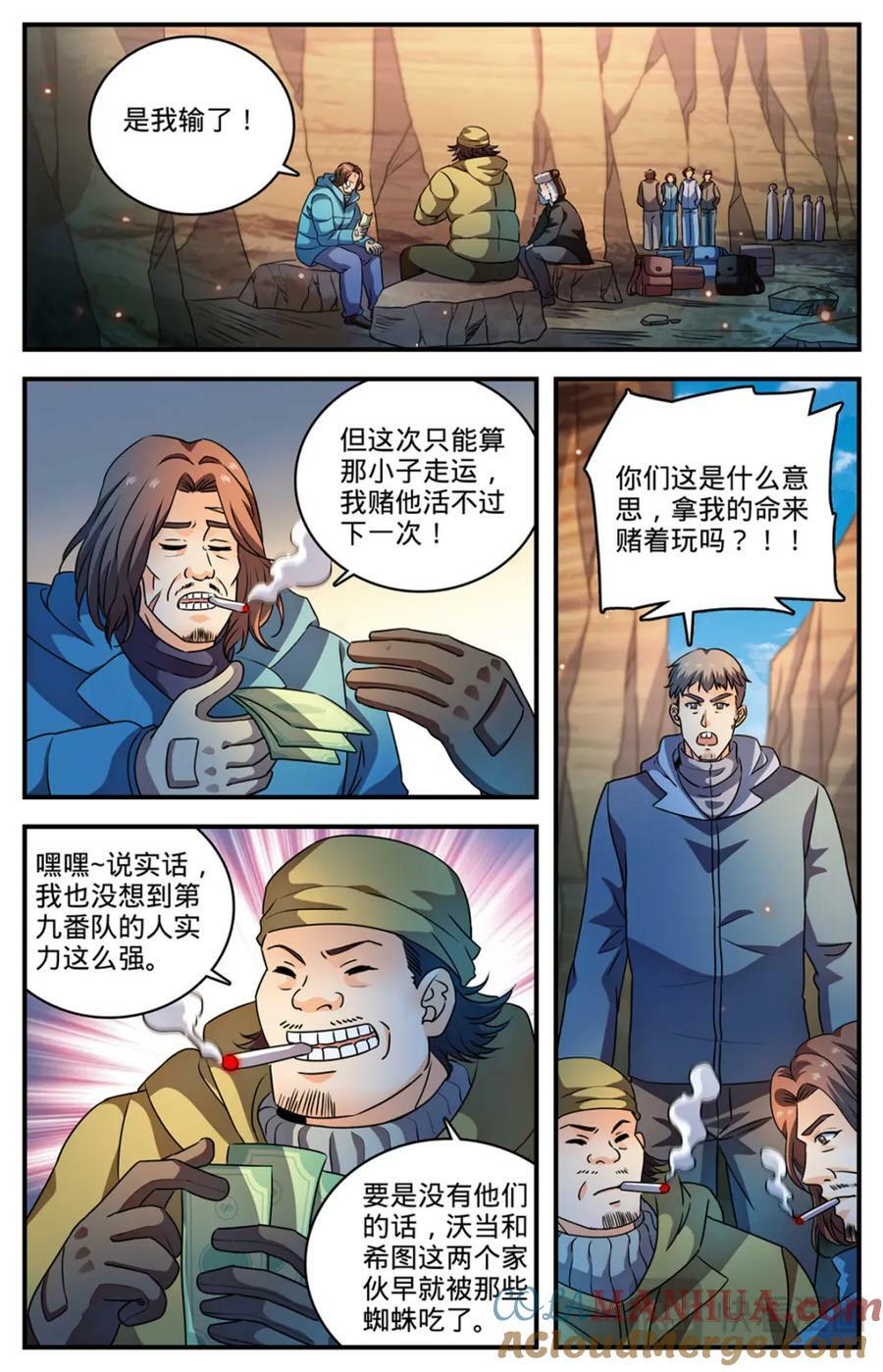 1061 死因不明4