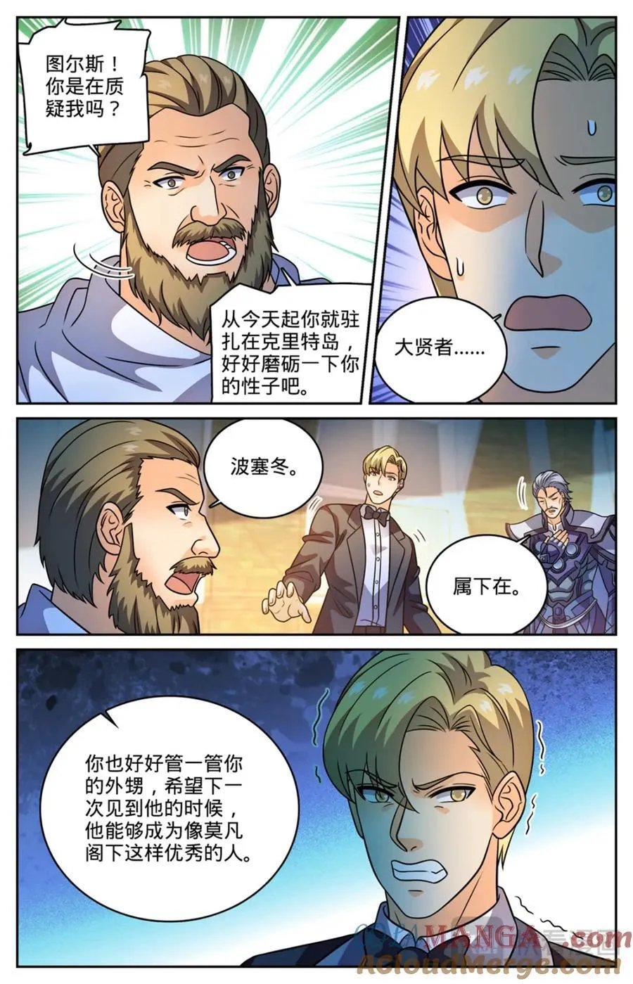 1148 发配图尔斯9