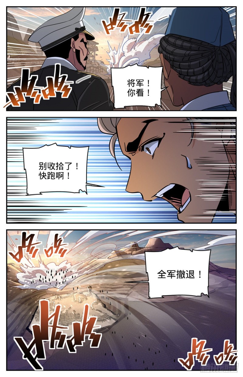 611 大赌注！6