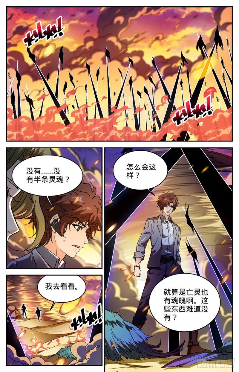 597 司夜统治6