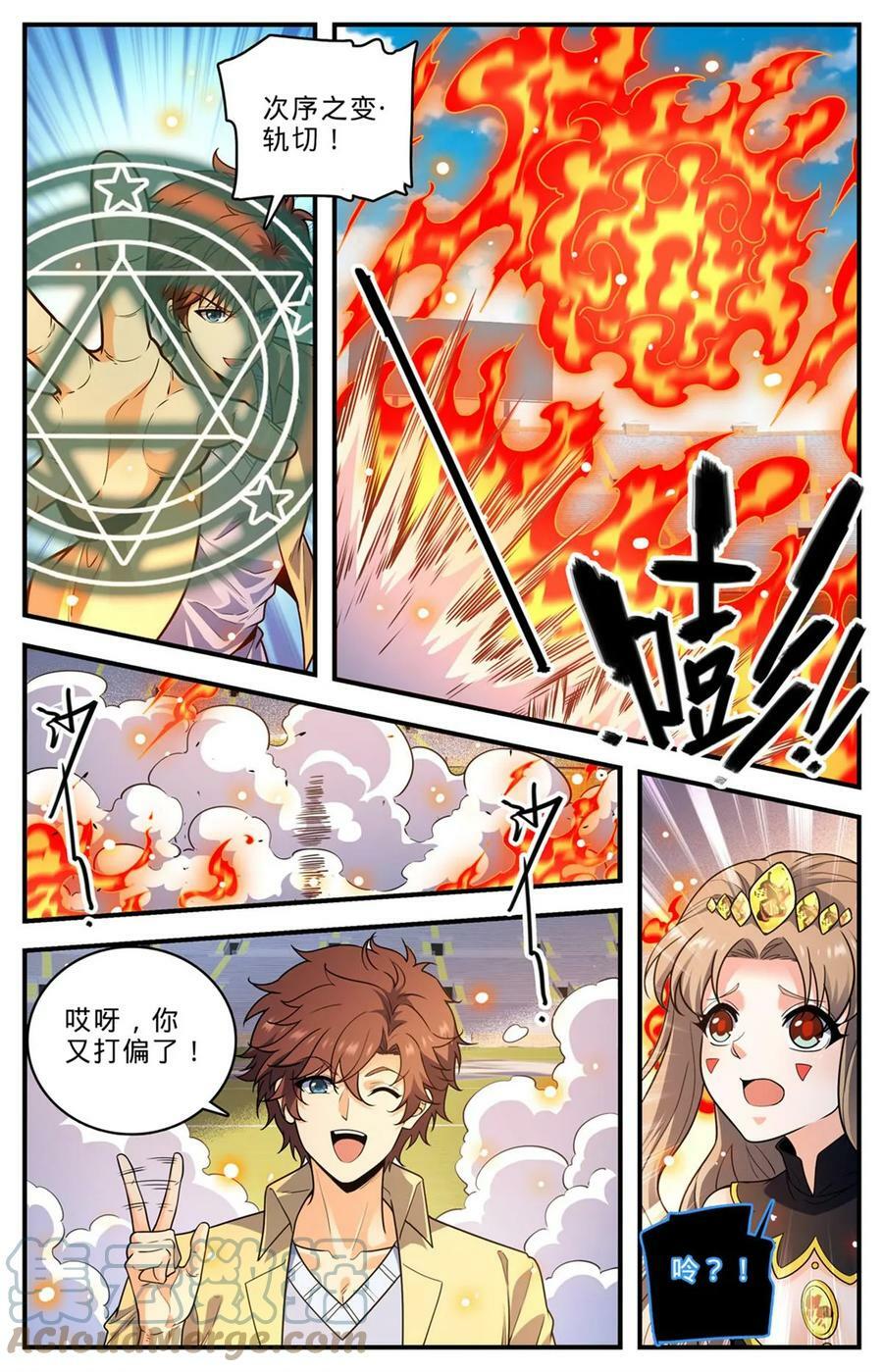 1008 次序之变8