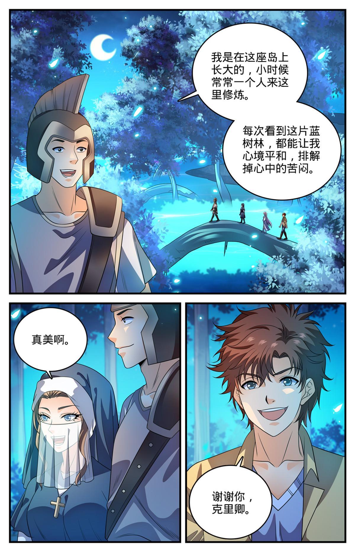 970 黑龙之吟9