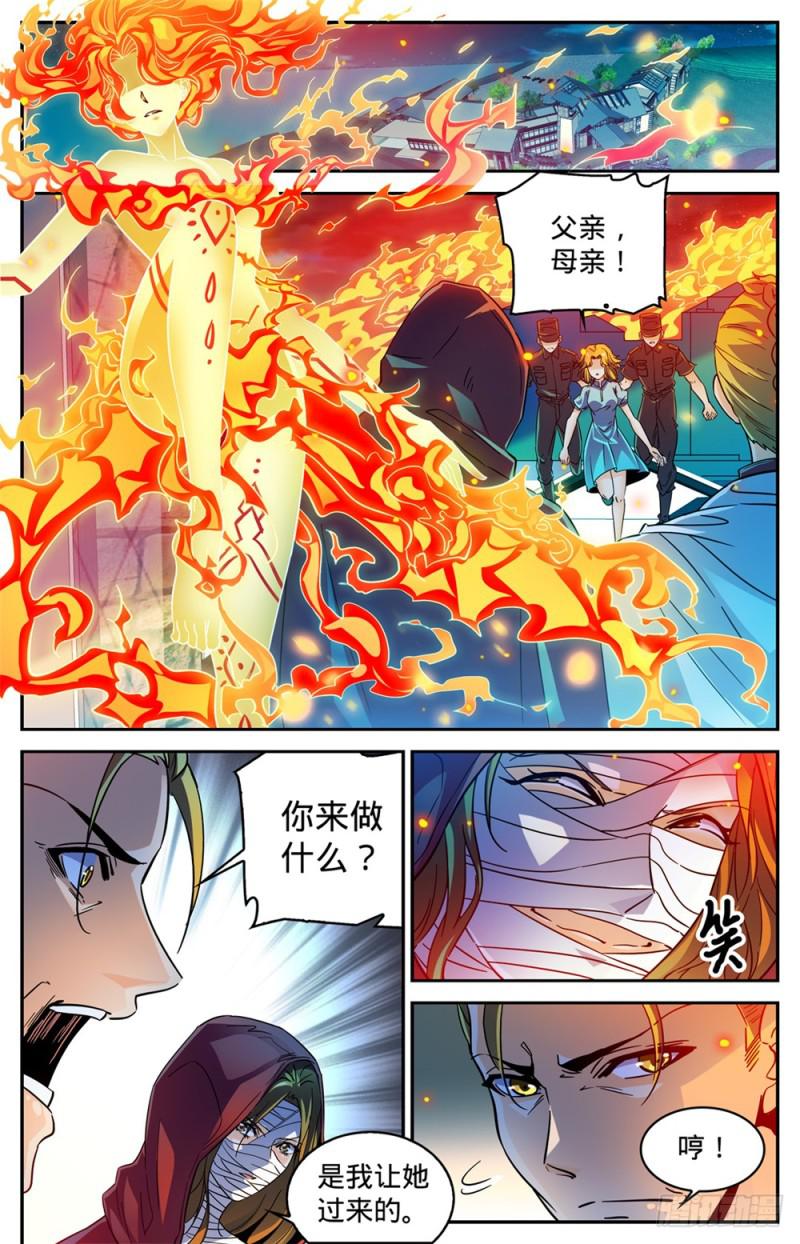 337 劫火,暗炎2