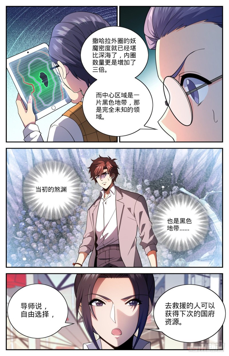654 撒哈拉救援10