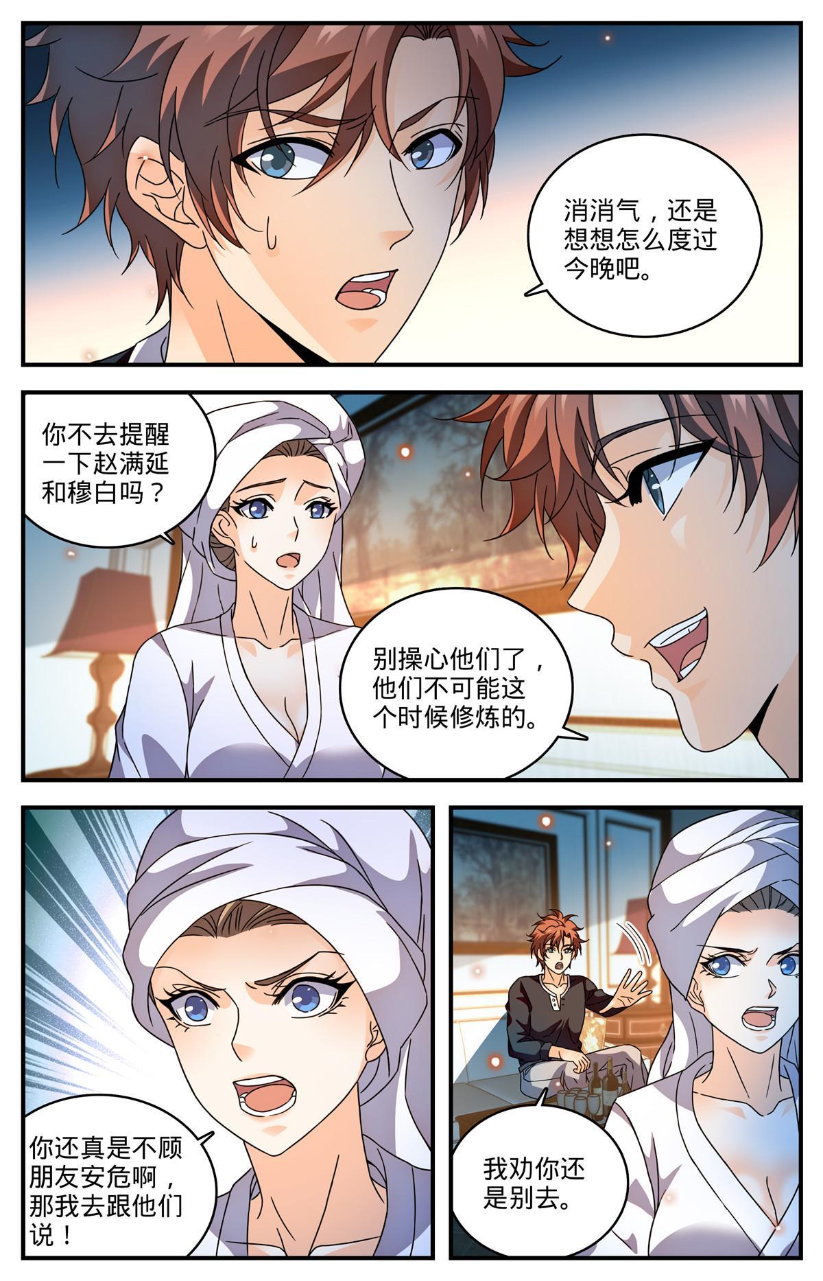 922 可怕诅咒10