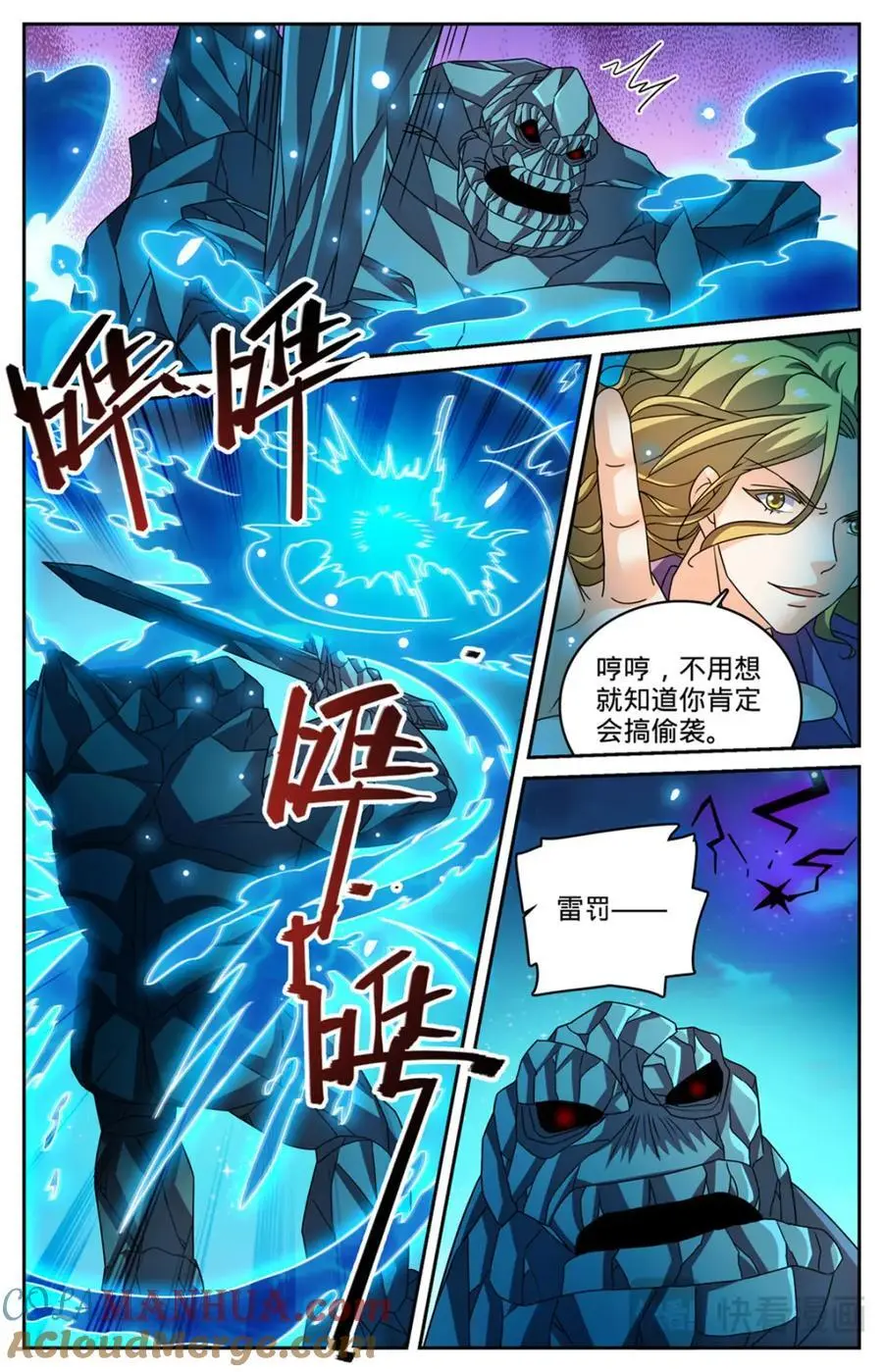 1130 幻影泰坦9