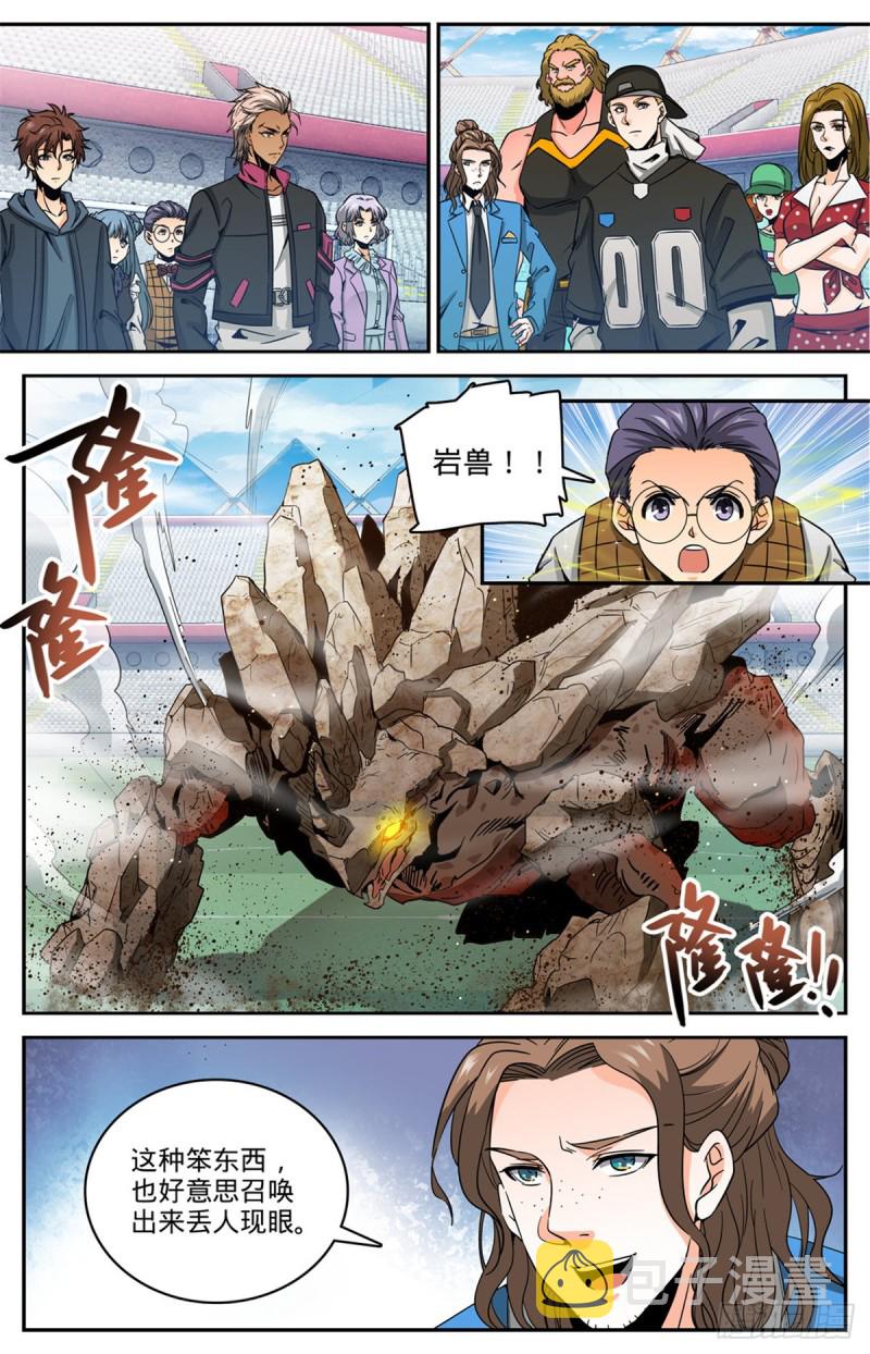 634 火山炎爆！1