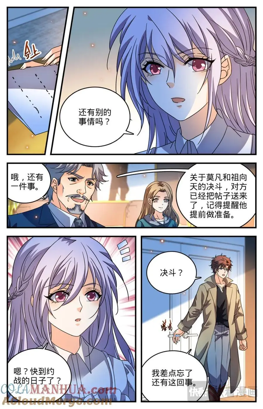 1106 亚天种4