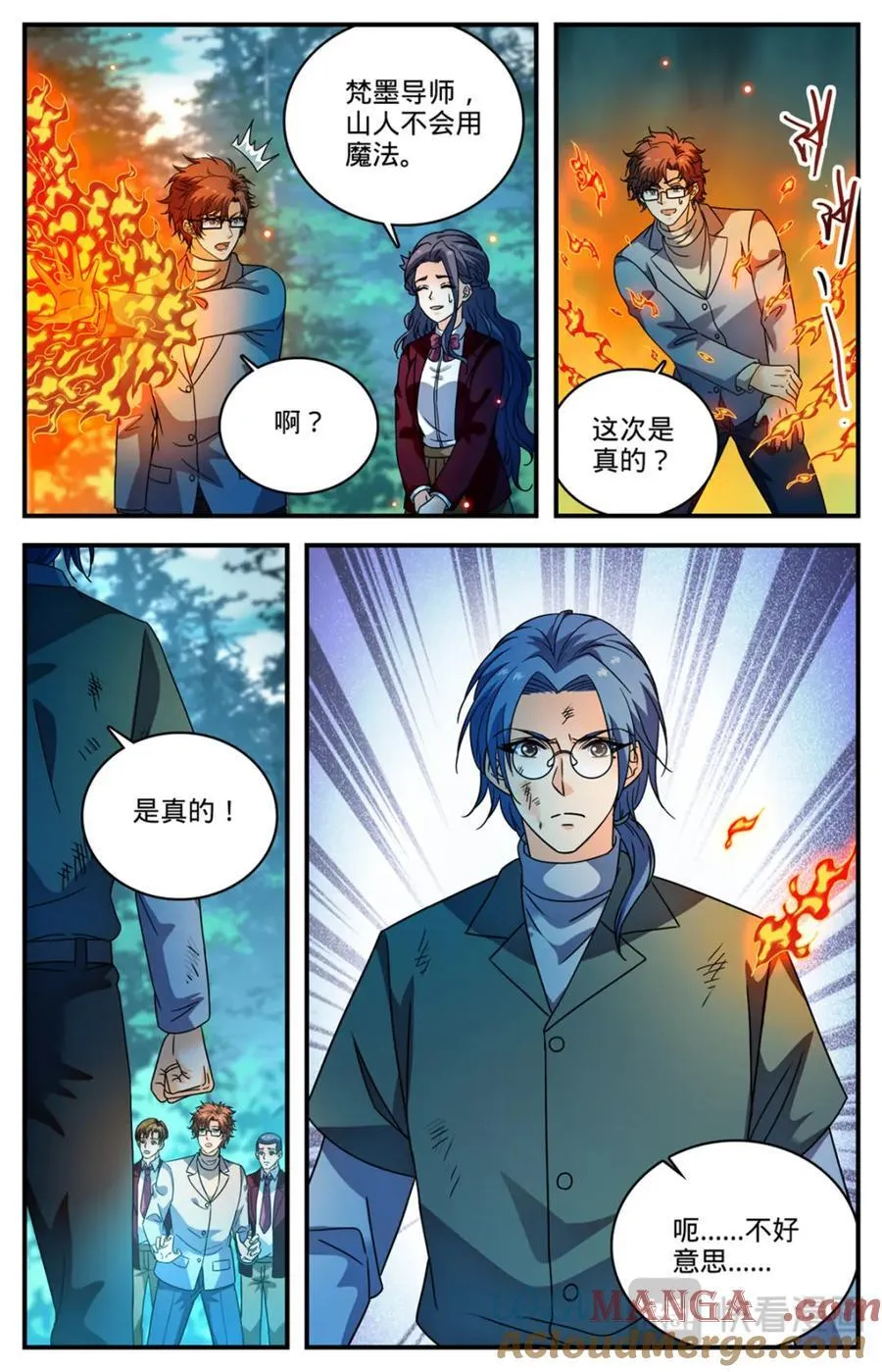 1156 山人巢穴11