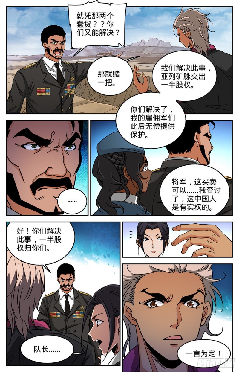 611 大赌注！8