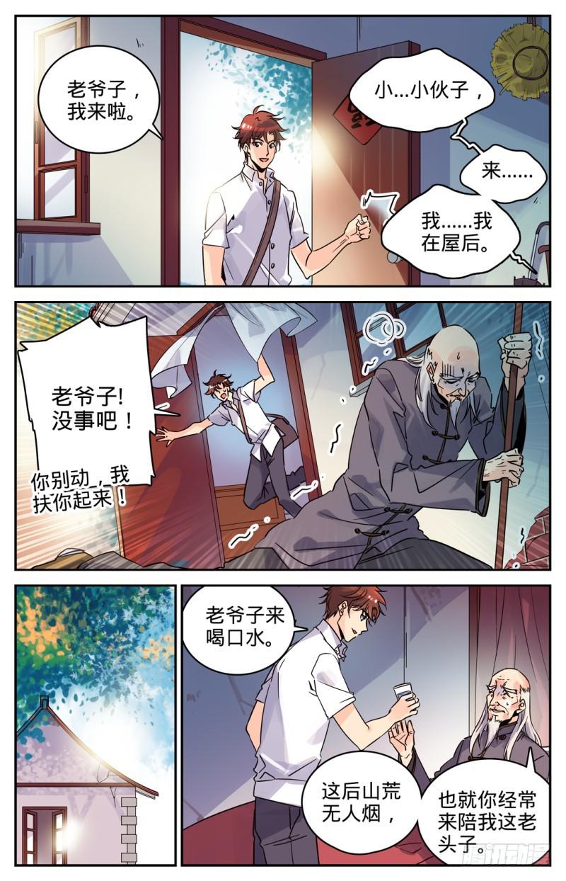 01 世界大变7