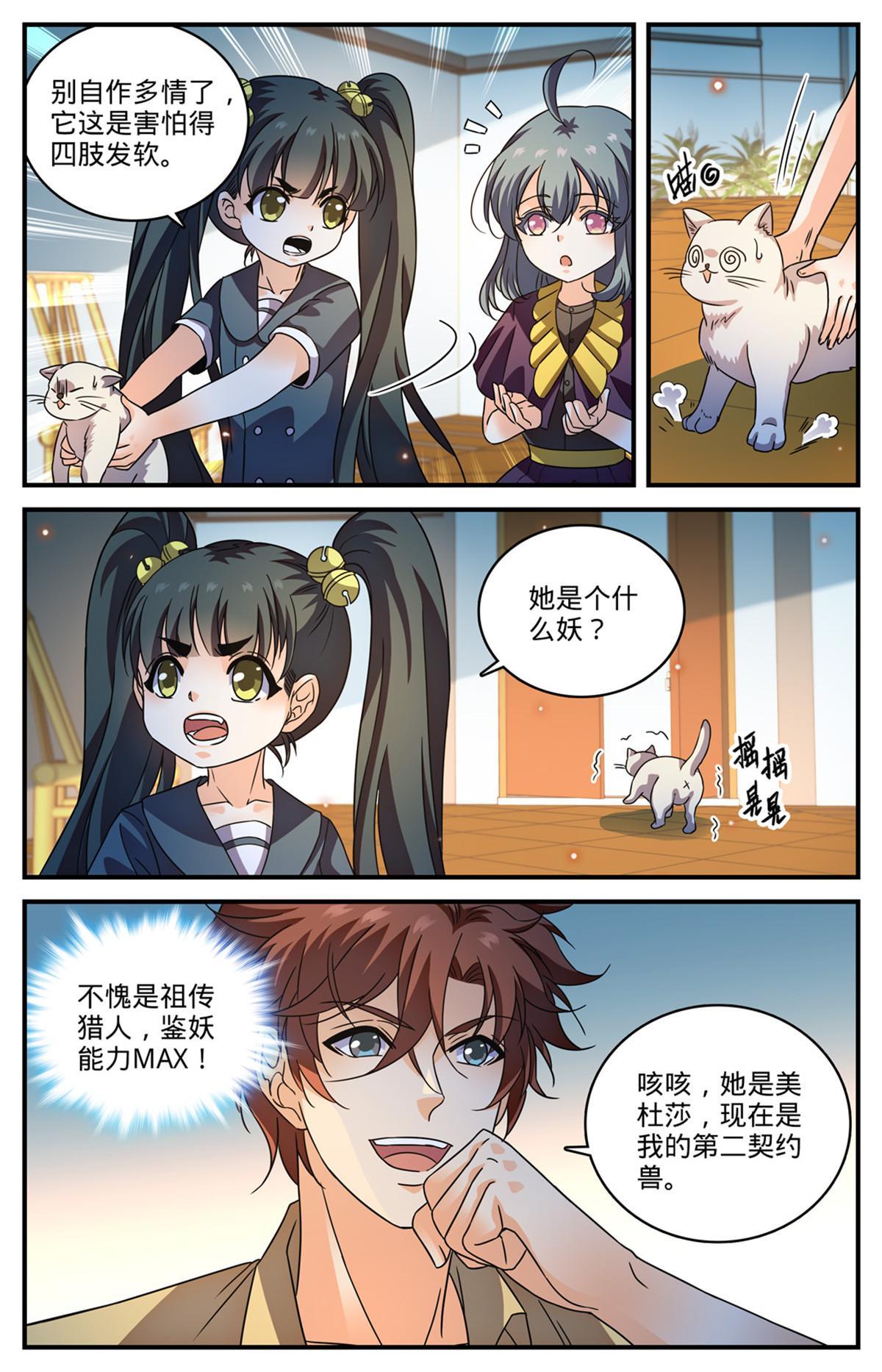 972 你不是他对手11