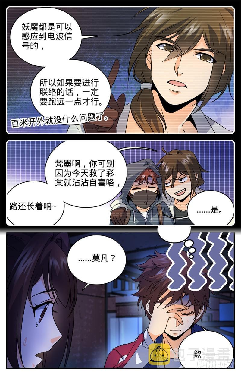 38 独眼魔狼3