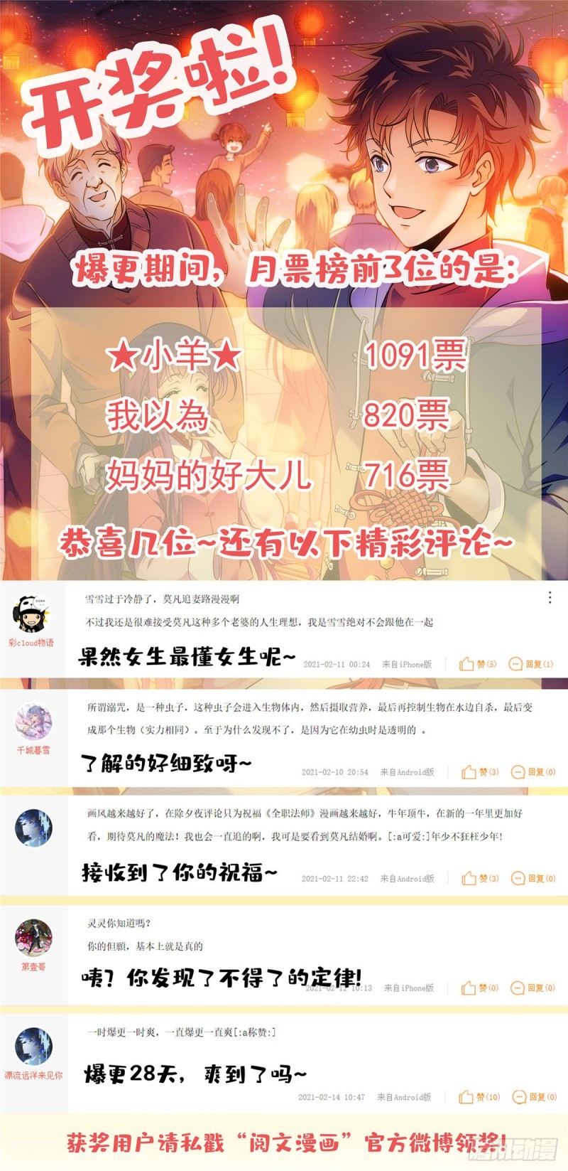663 戾剑死侍！14