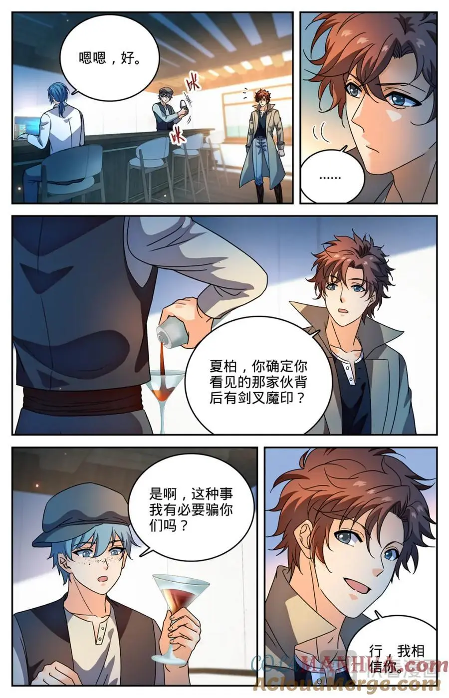 1126 锁定觅食点8