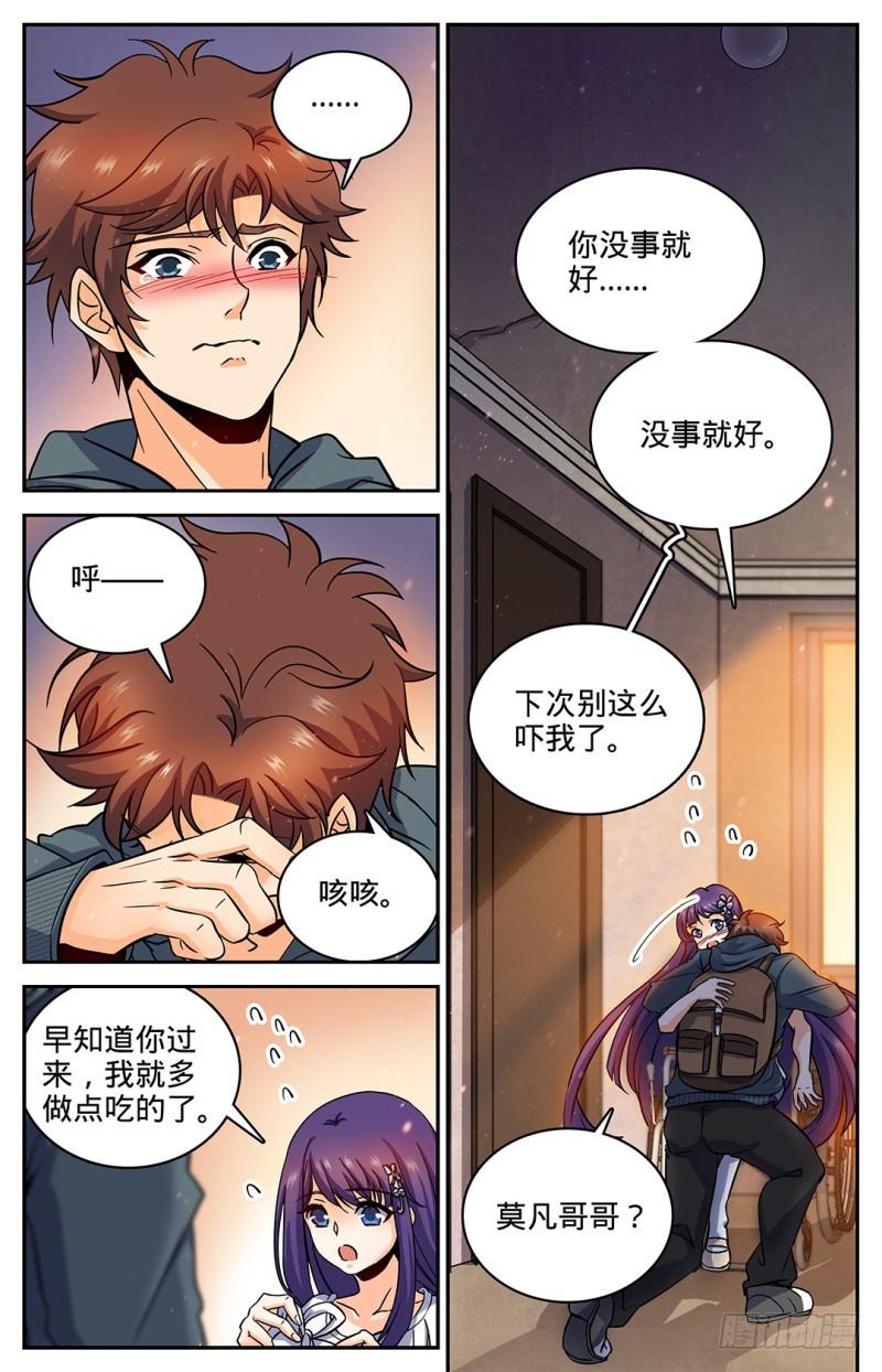 30 少女失踪5