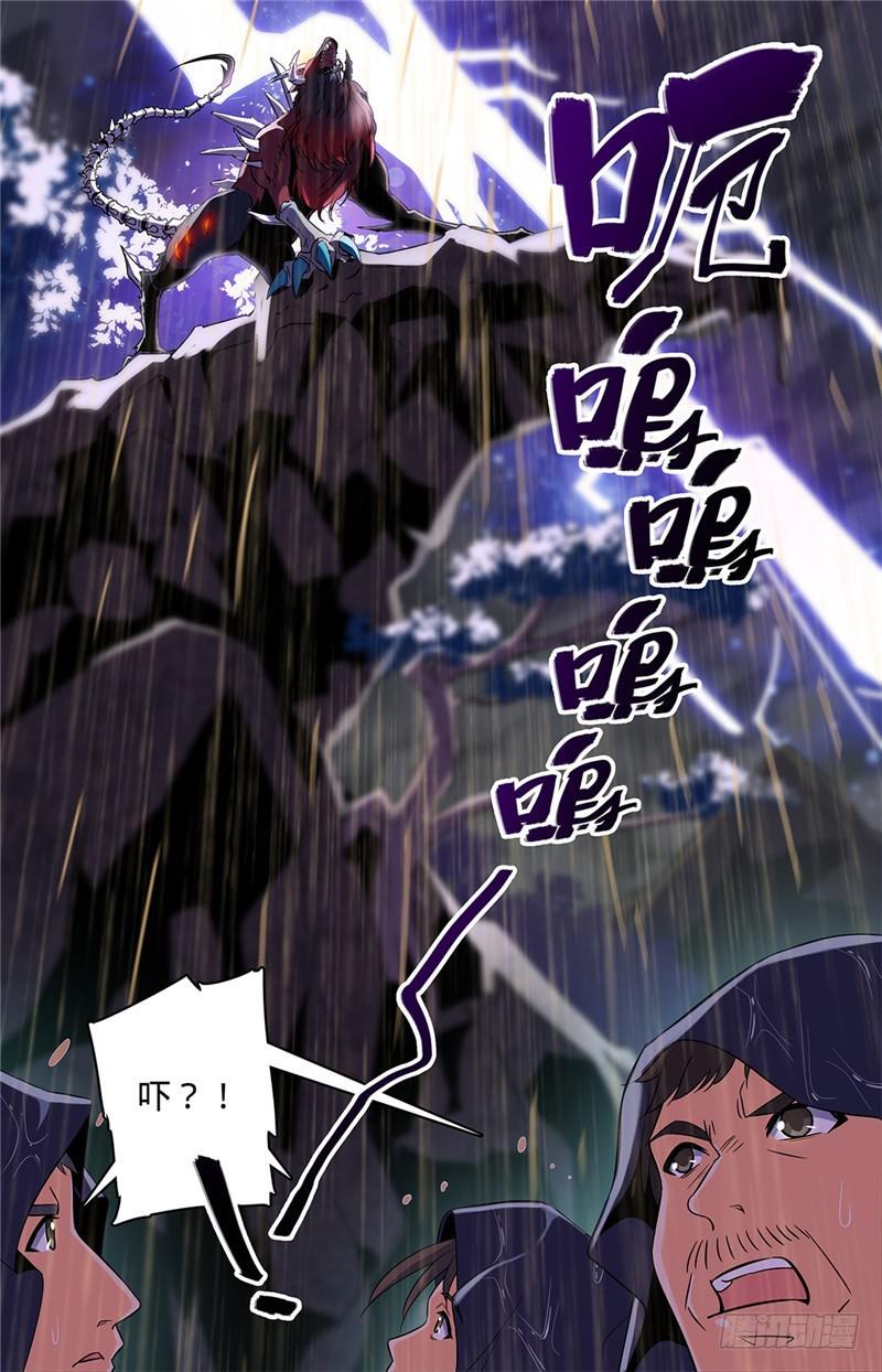 66 妖魔袭城！8