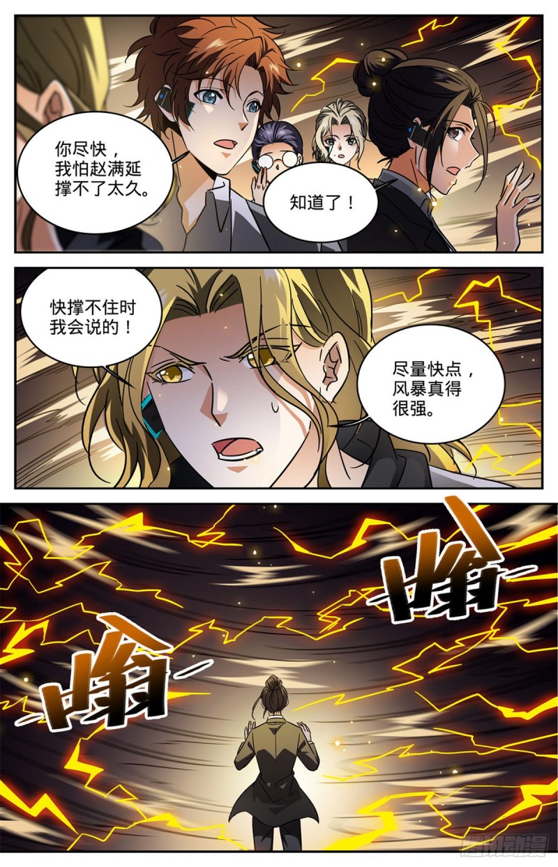 598 风暴禁制4