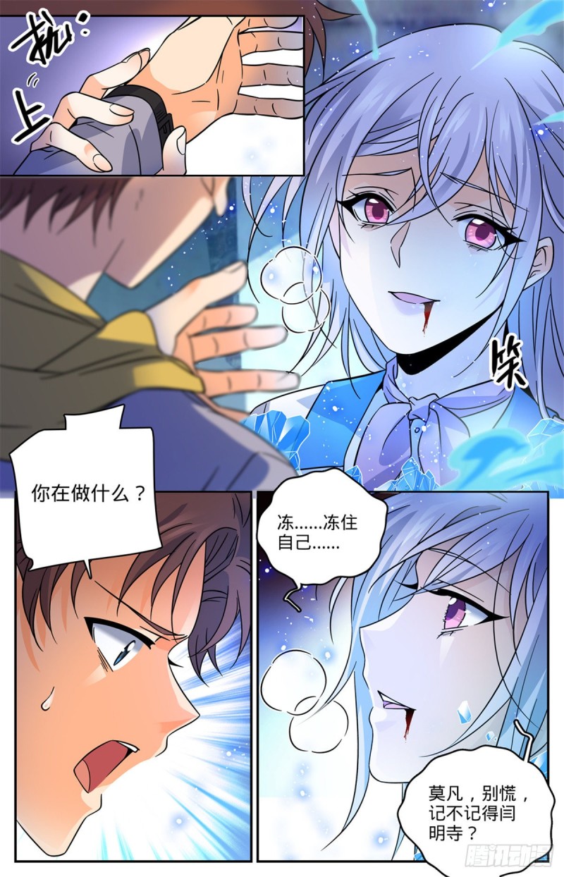 563 冰结之吻3