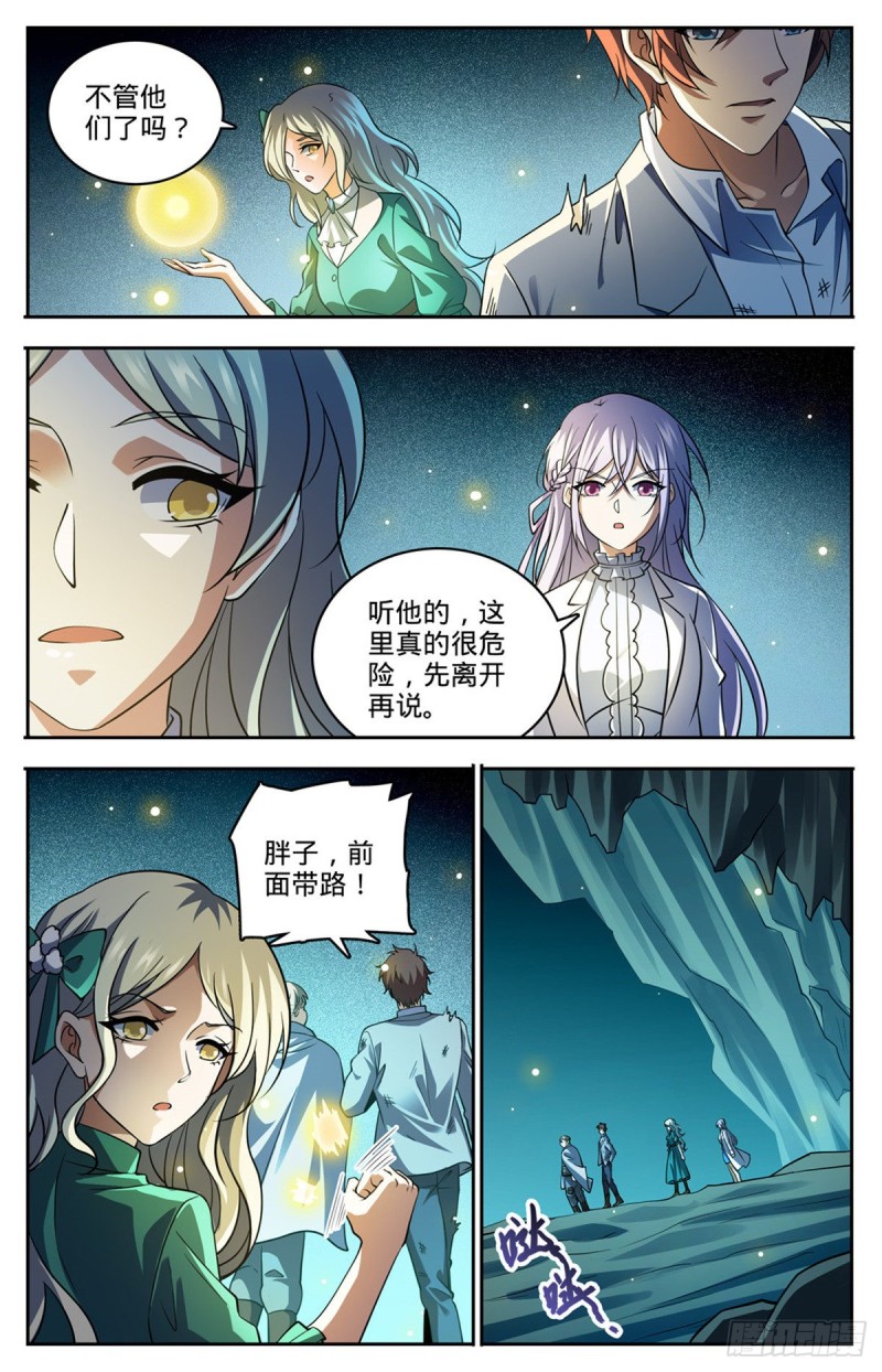714 嗜心狱妖！2