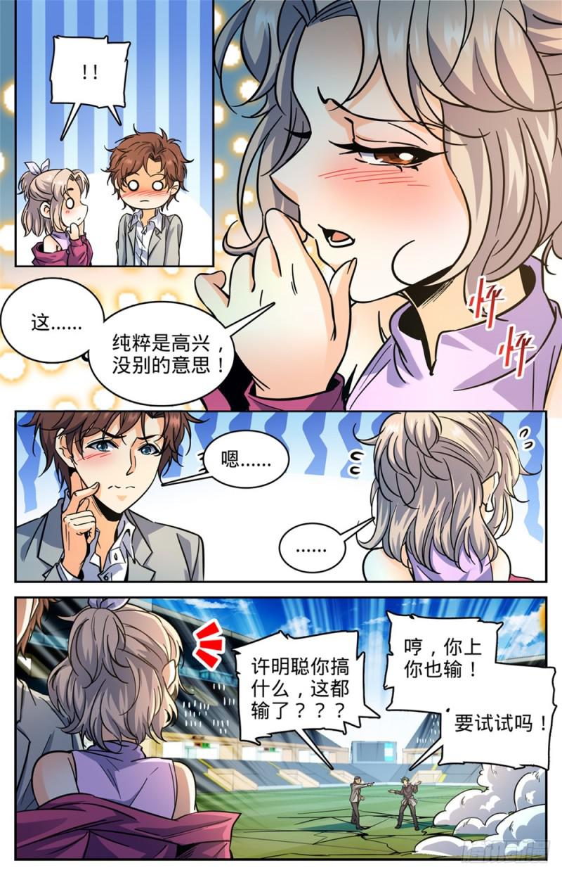 363 三巴掌！！5