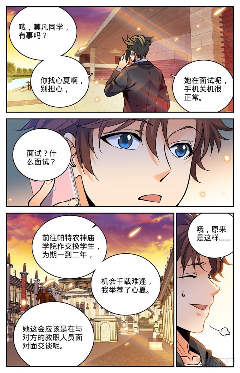 459 帕特农神庙学院8