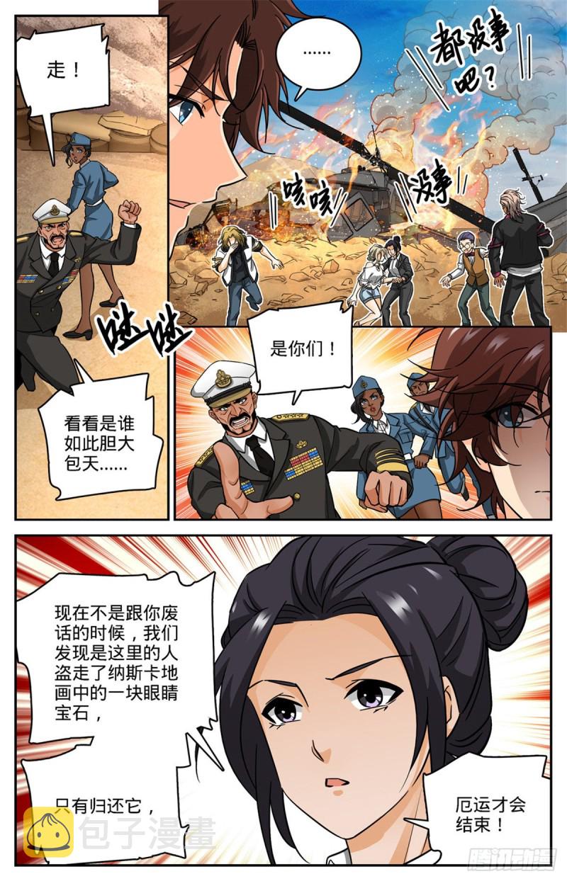 609 无穷无尽的奥秘7