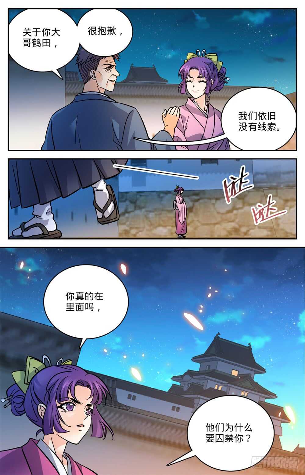 497 元素契合12